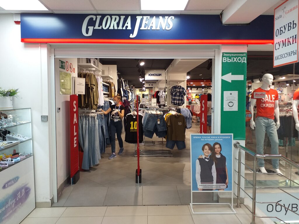 Gloria Jeans | Ставрополь, просп. Кулакова, 29А, Ставрополь