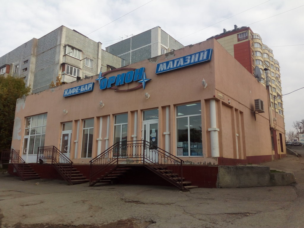 Орион | Ставрополь, ул. Белинского, 9, Кисловодск