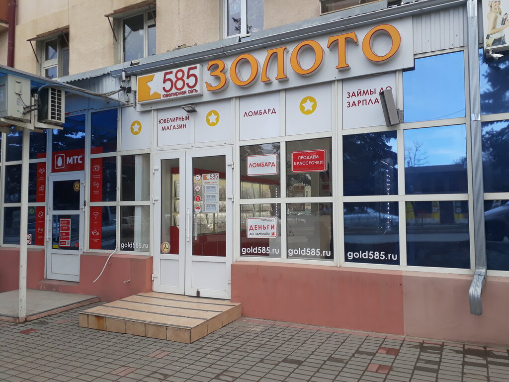 585 Золотой | Ставрополь, ул. Ленина, 130, Железноводск