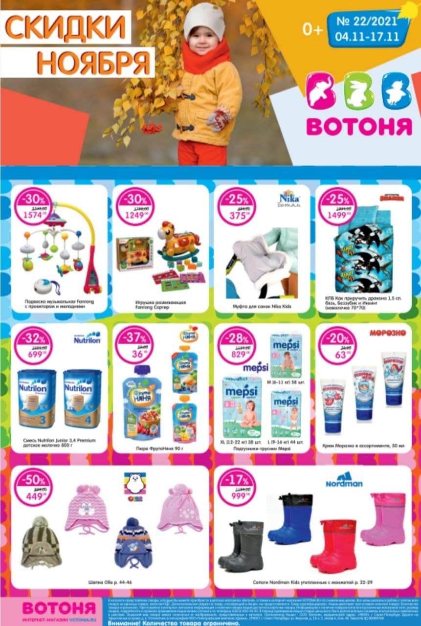 Каталог Ашан 