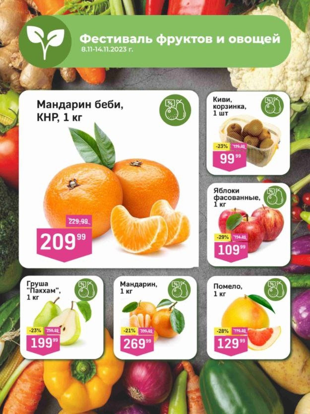 Каталог Ашан 