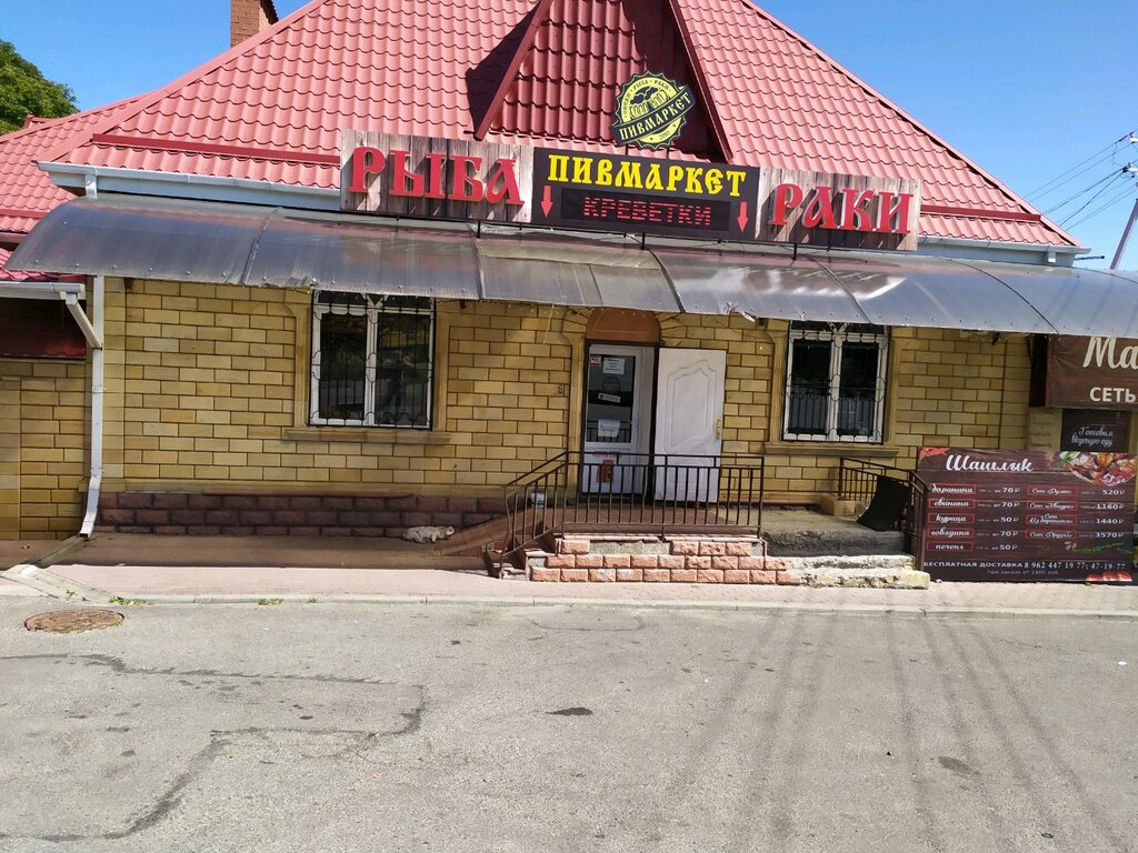 Пивмаркет | Ставрополь, Сальский пер., 1Б, Ставрополь