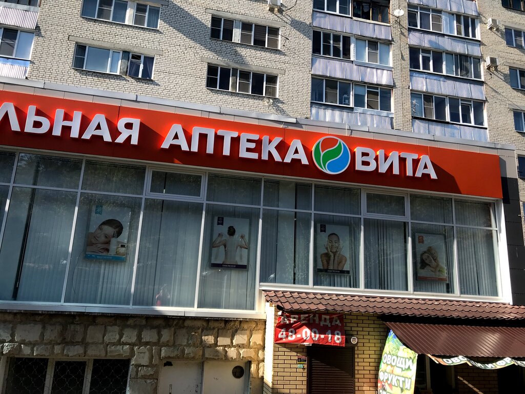 Вита Центральная