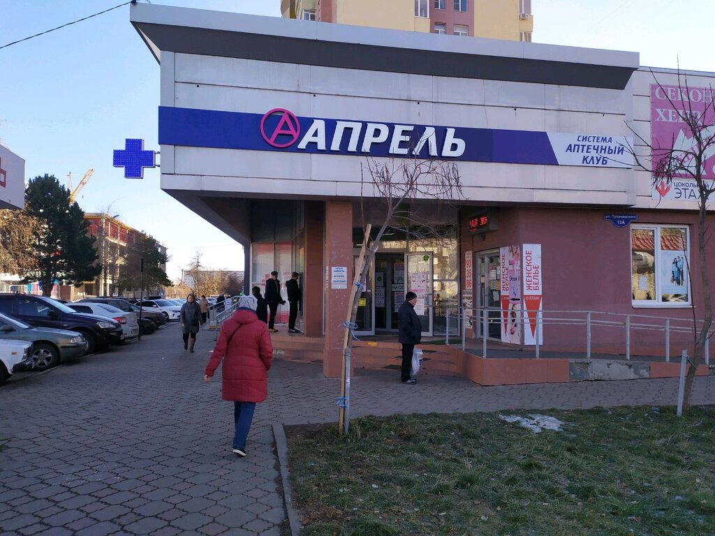 Апрель