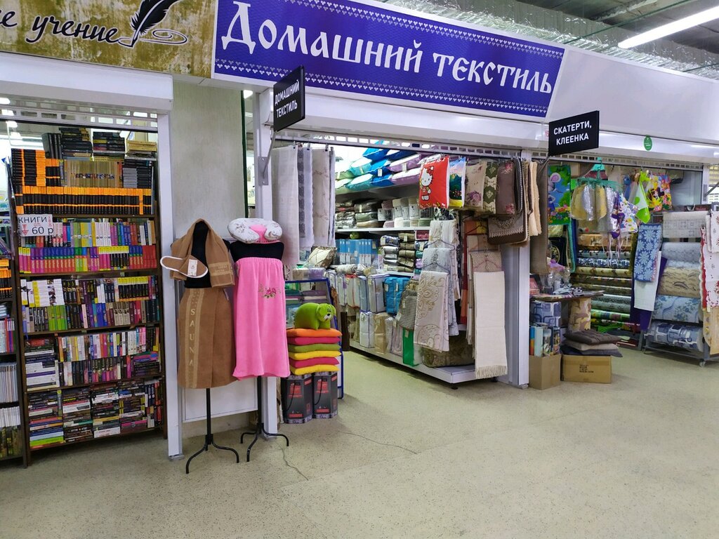 Домашний текстиль