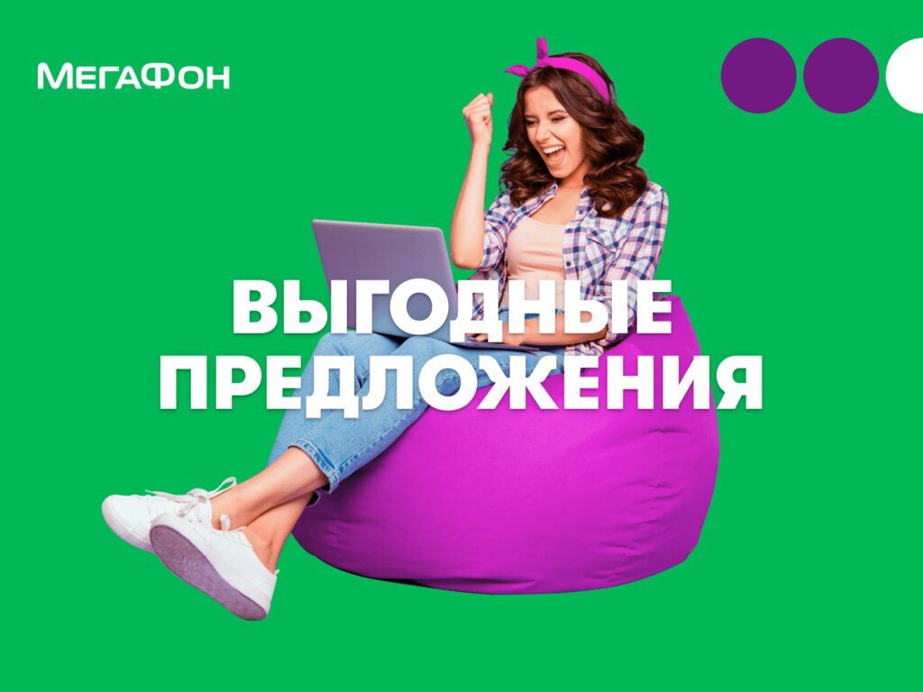 МегаФон | Ставрополь, ул. Дзержинского, 7, Нефтекумск, Россия