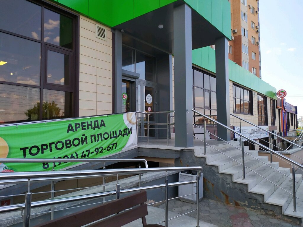 Пятёрочка | Ставрополь, ул. Достоевского, 75, Ставрополь