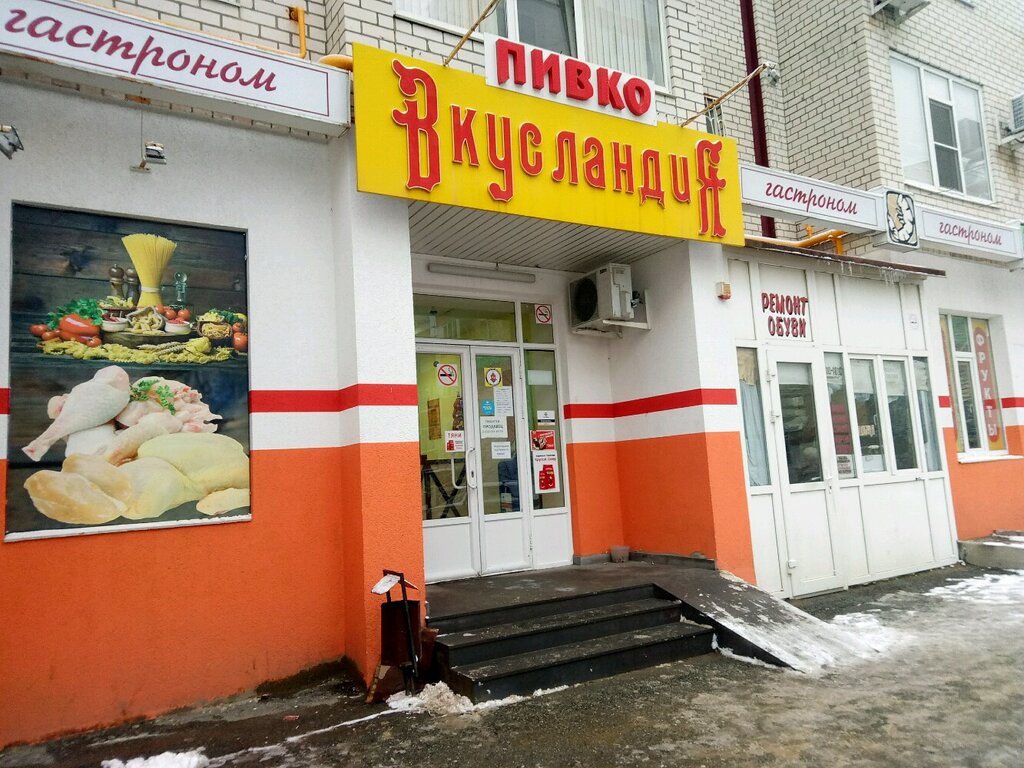 Пивко