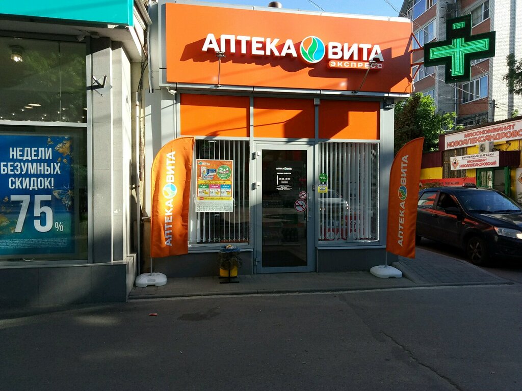 ВИТА Экспресс