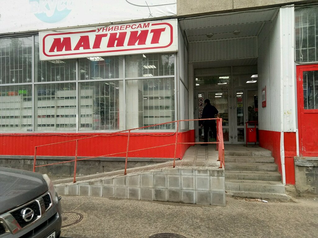 Магнит | Ставрополь, ул. Мира, 337А, Ставрополь