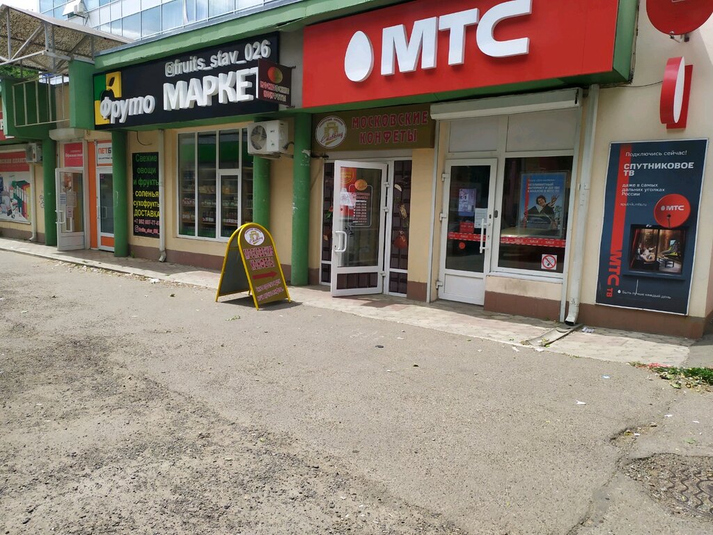 Московские конфеты