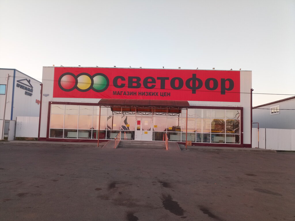 Светофор | Ставрополь, ул. Льва Толстого, 5/5, Новоалександровск