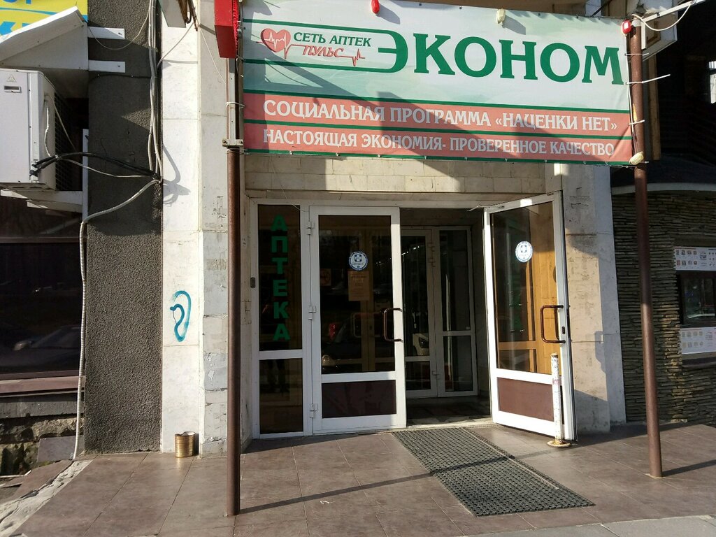 Пульс