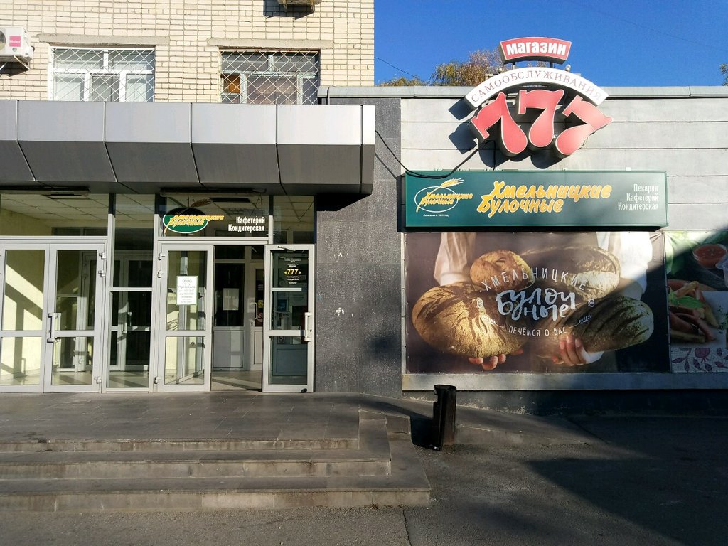 Продукты 777