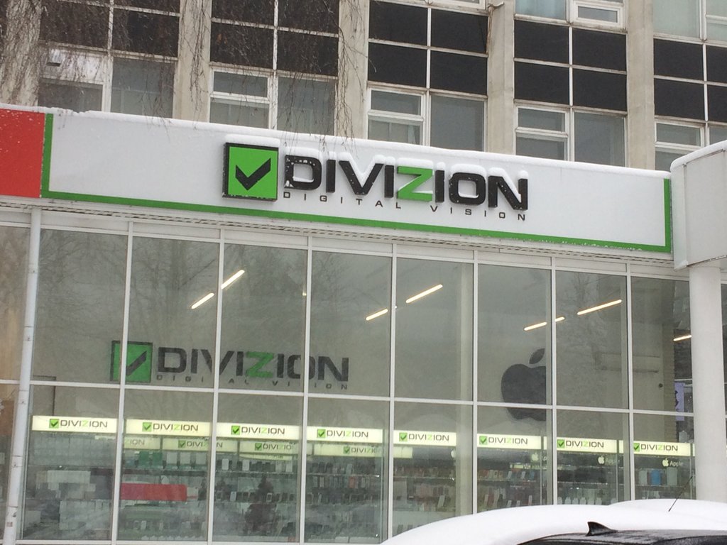 Divizion