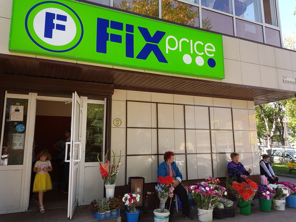 Fix Price | Ставрополь, ул. Калинина, 12, Кисловодск
