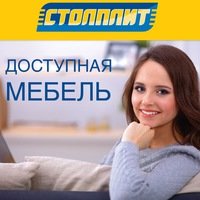 Столплит | Ставрополь, ул. Ленина, 301, Ставрополь