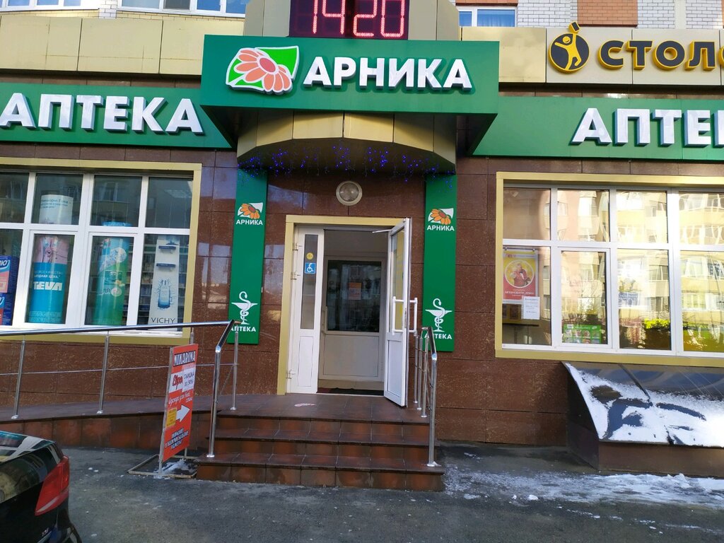 Арника