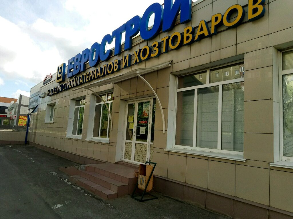 Еврострой